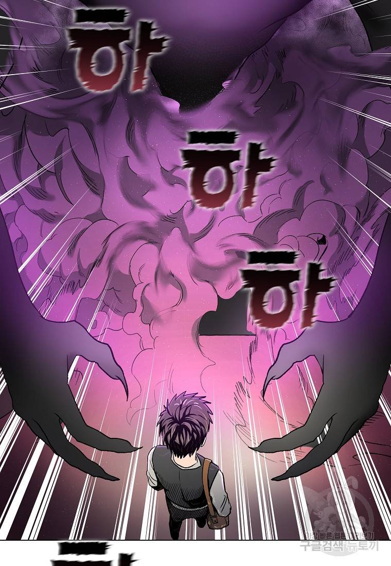 신을 죽이러 갑니다 9화 33