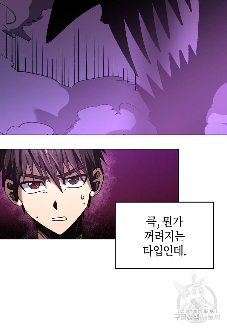 신을 죽이러 갑니다 9화 35