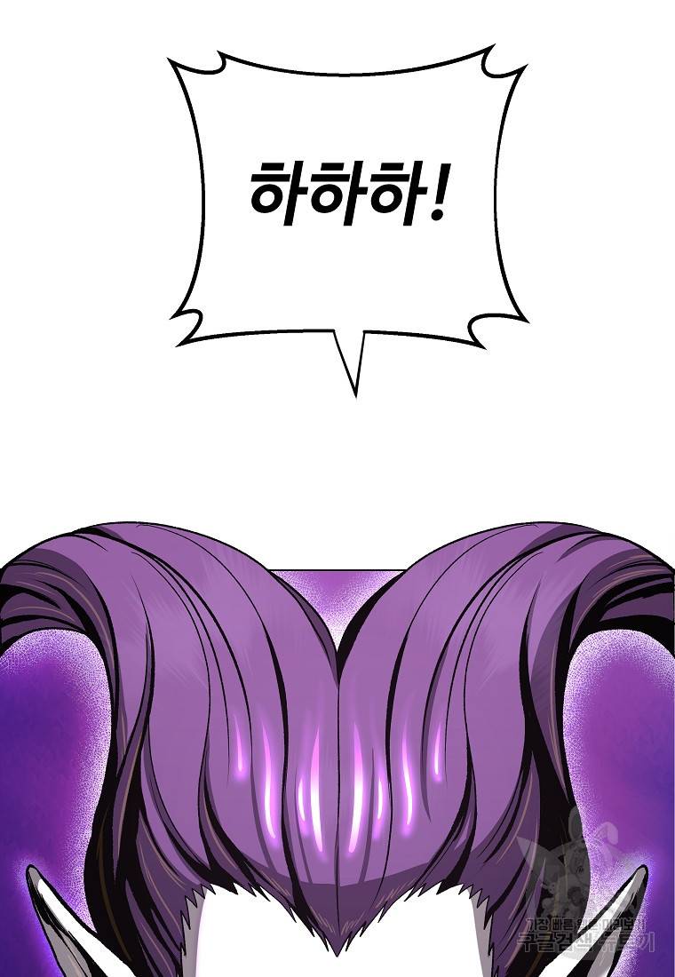 신을 죽이러 갑니다 9화 36