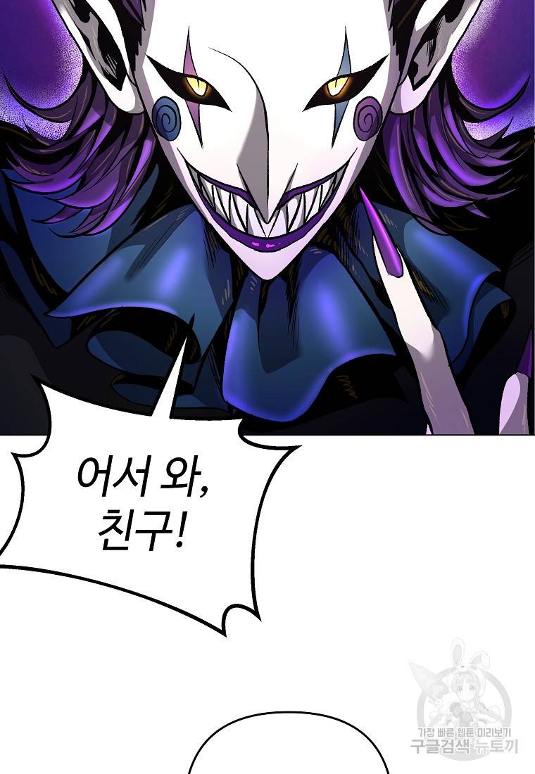 신을 죽이러 갑니다 9화 37