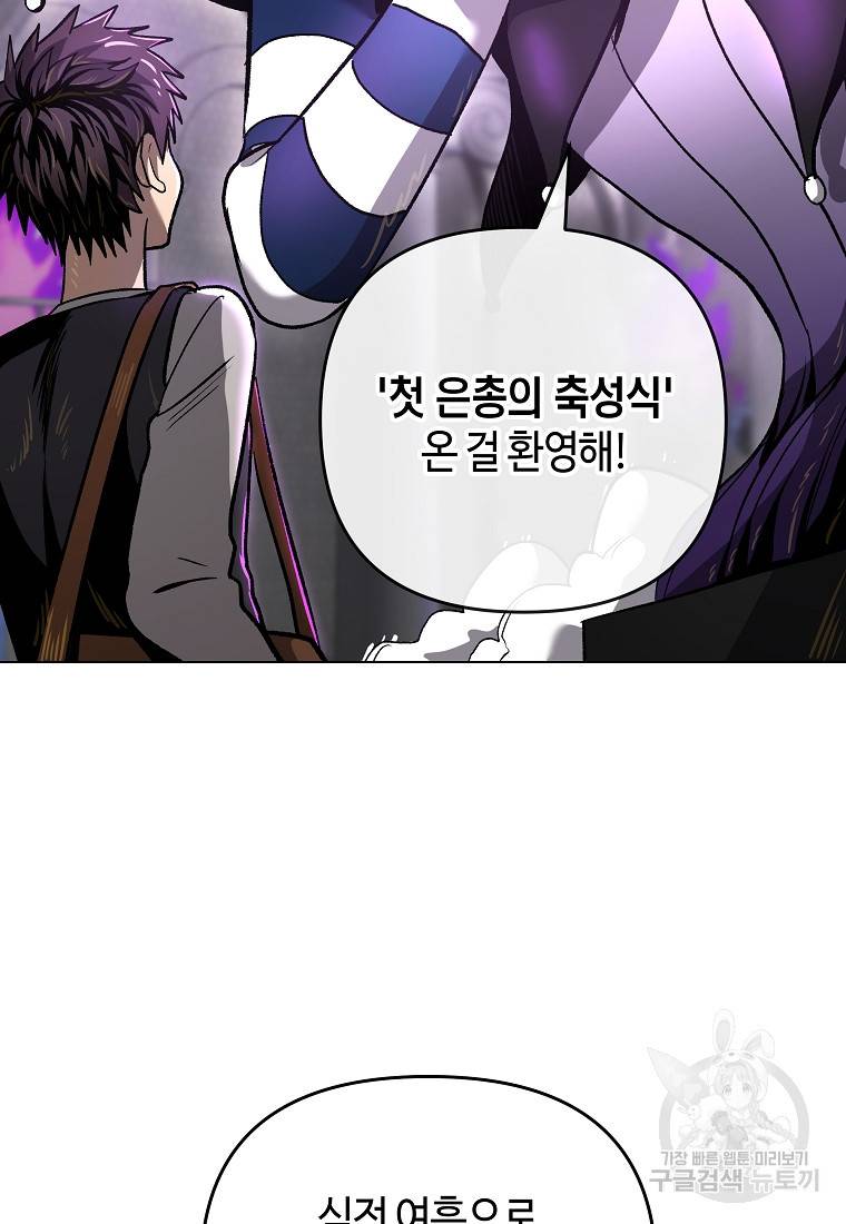 신을 죽이러 갑니다 9화 39