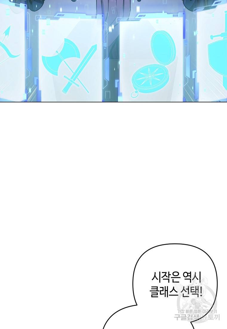 신을 죽이러 갑니다 9화 48