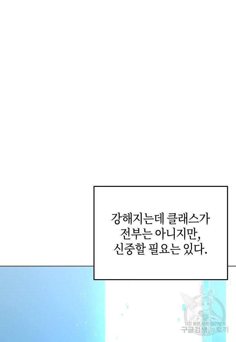 신을 죽이러 갑니다 9화 52