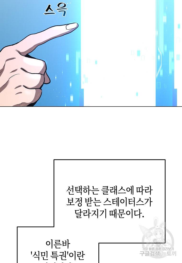 신을 죽이러 갑니다 9화 53