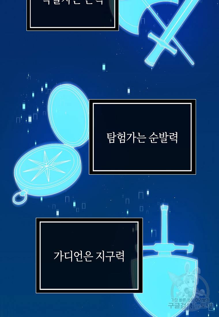 신을 죽이러 갑니다 9화 55