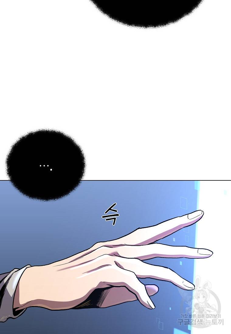 신을 죽이러 갑니다 9화 61