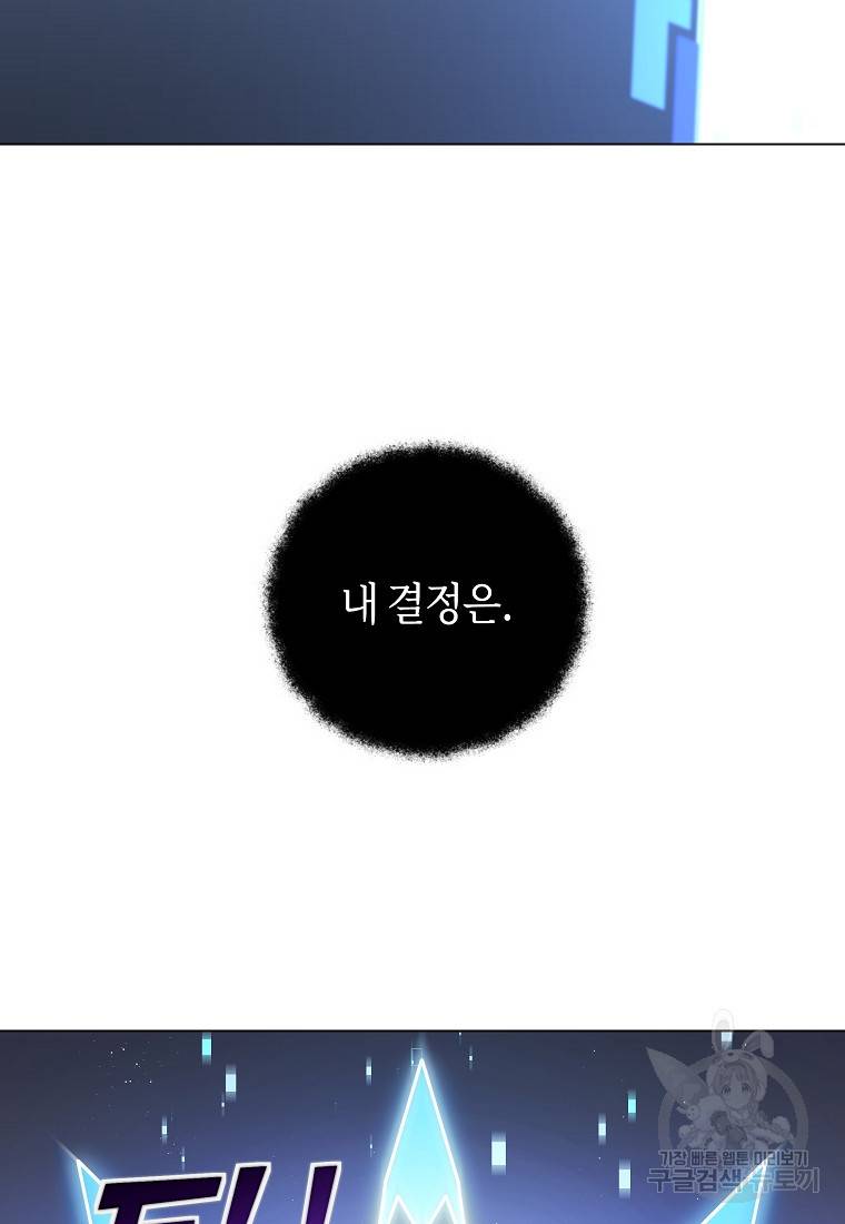 신을 죽이러 갑니다 9화 62