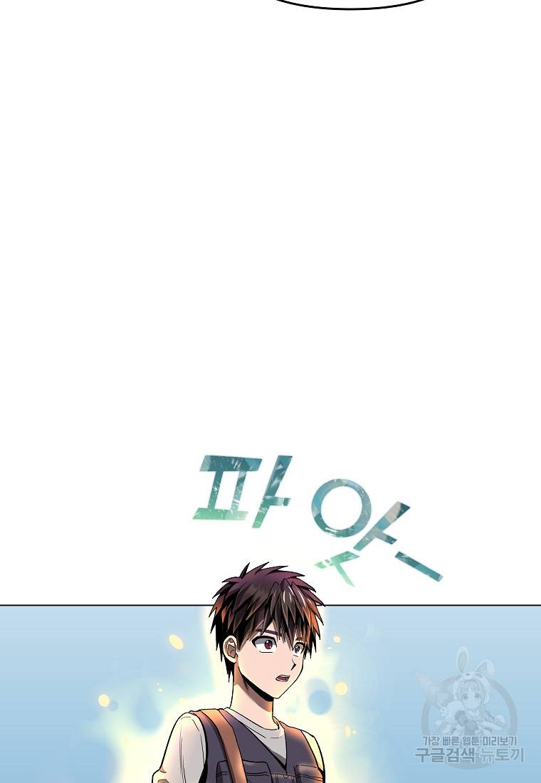 신을 죽이러 갑니다 9화 69