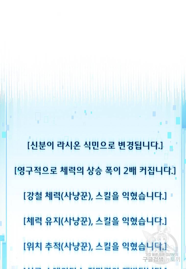 신을 죽이러 갑니다 9화 72