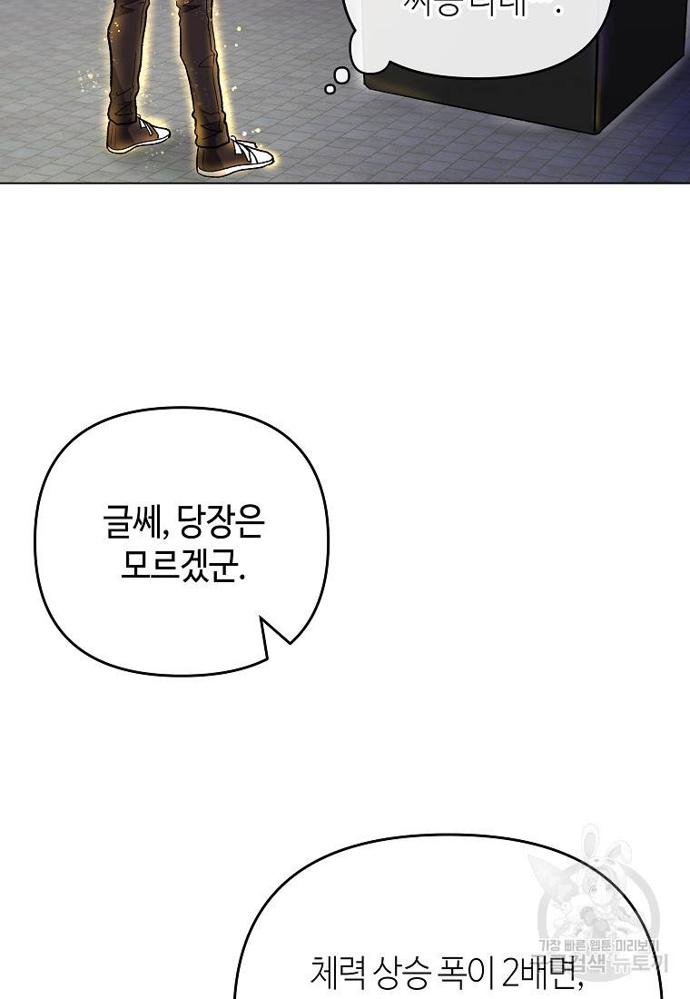 신을 죽이러 갑니다 9화 75