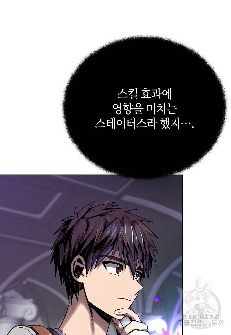신을 죽이러 갑니다 9화 79