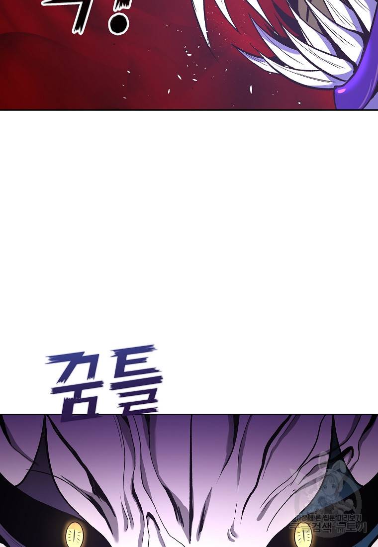 신을 죽이러 갑니다 9화 97