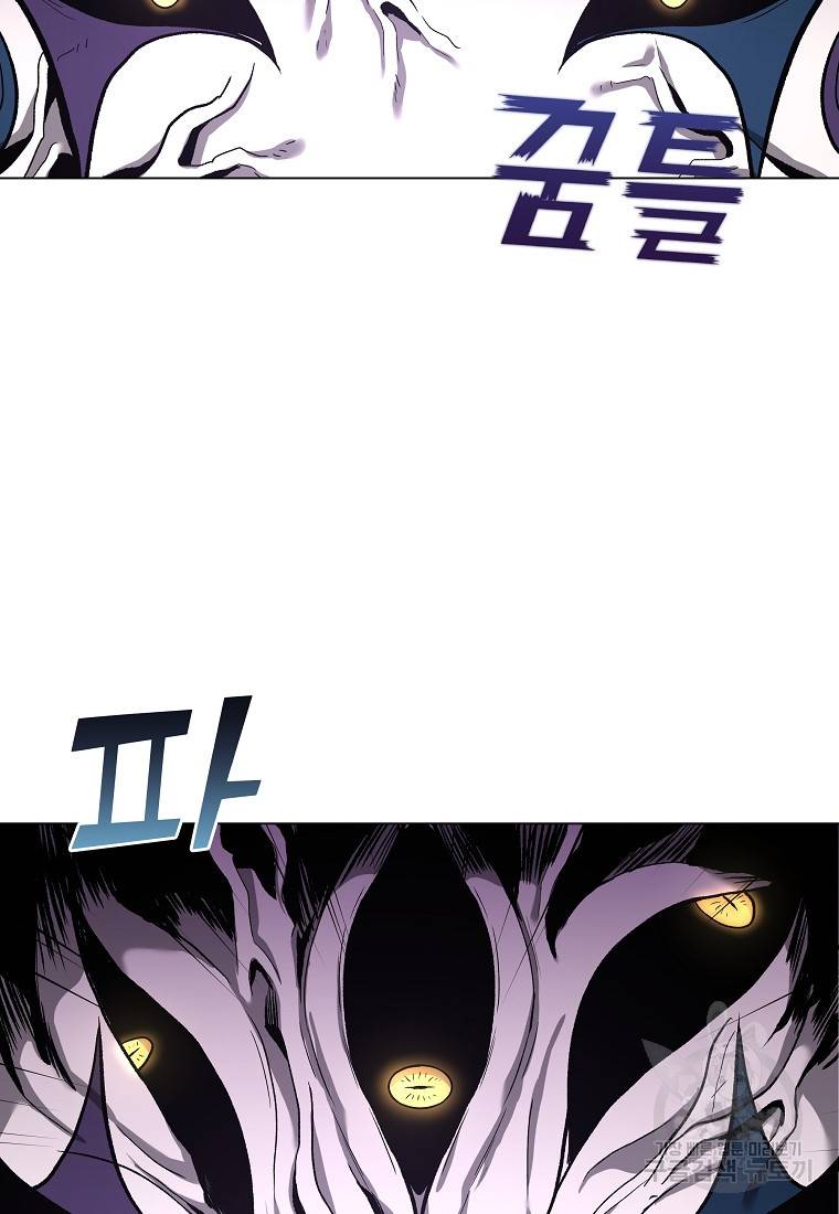 신을 죽이러 갑니다 9화 98