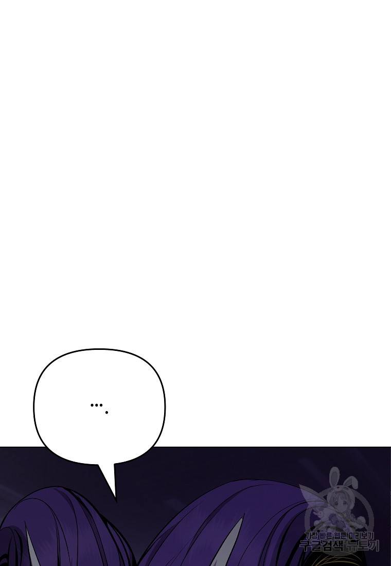 신을 죽이러 갑니다 9화 106