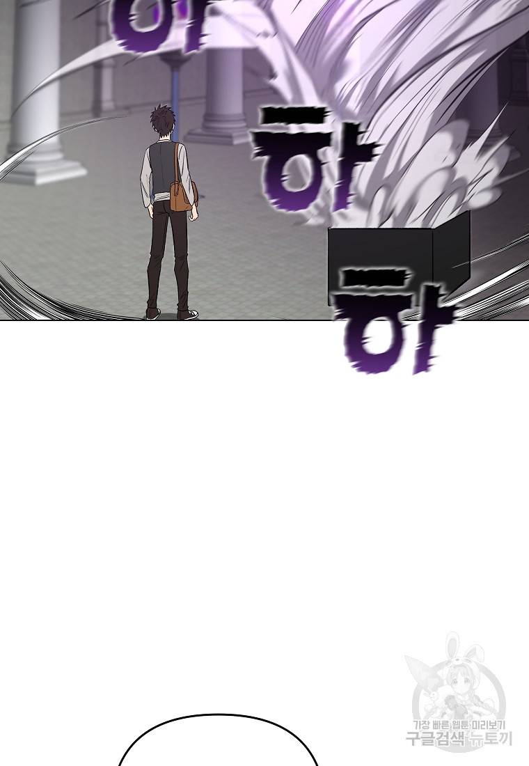 신을 죽이러 갑니다 9화 109