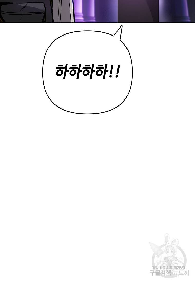 신을 죽이러 갑니다 9화 116