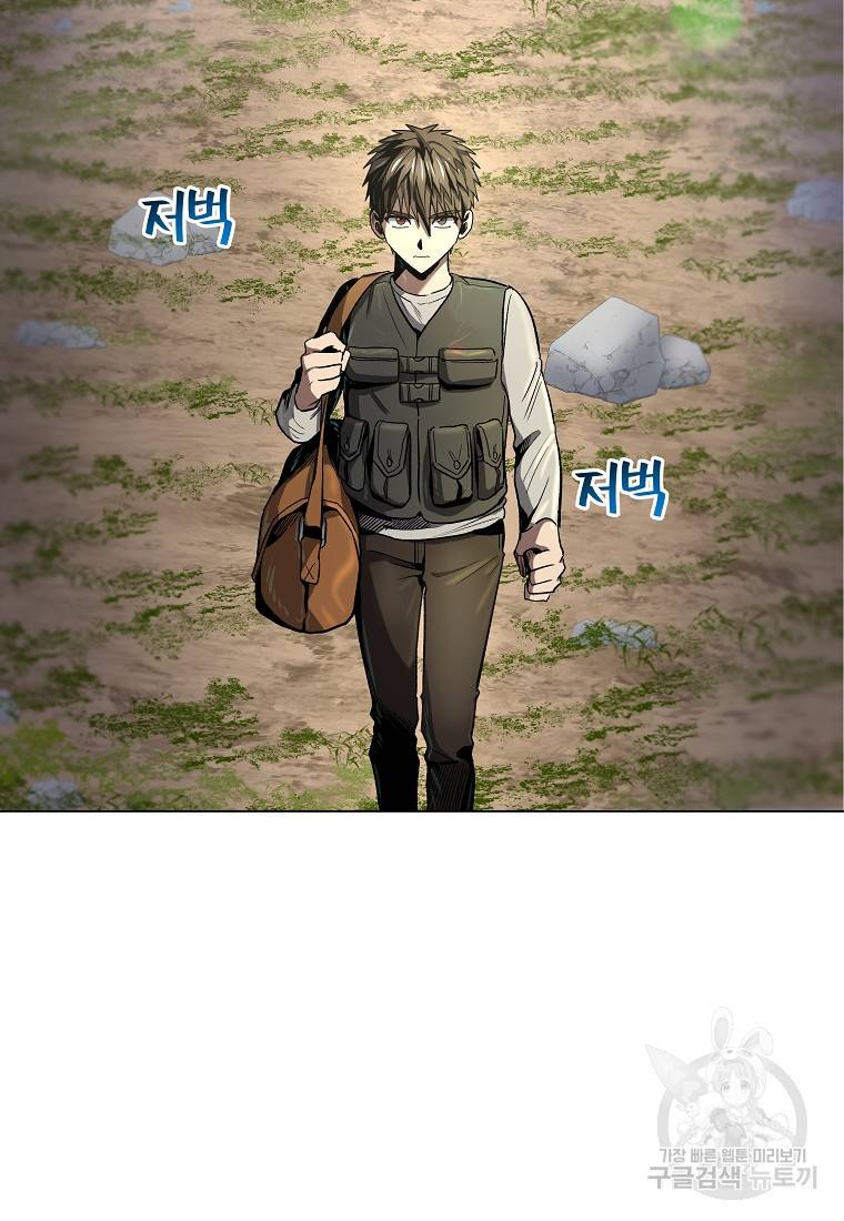 신을 죽이러 갑니다 9화 118
