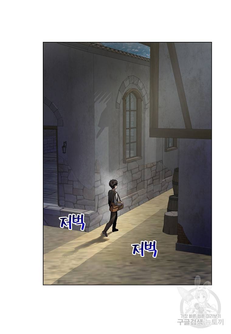 신을 죽이러 갑니다 9화 119