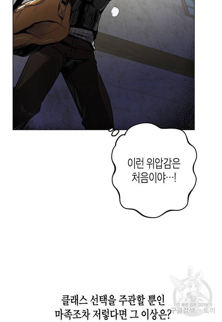 신을 죽이러 갑니다 9화 122