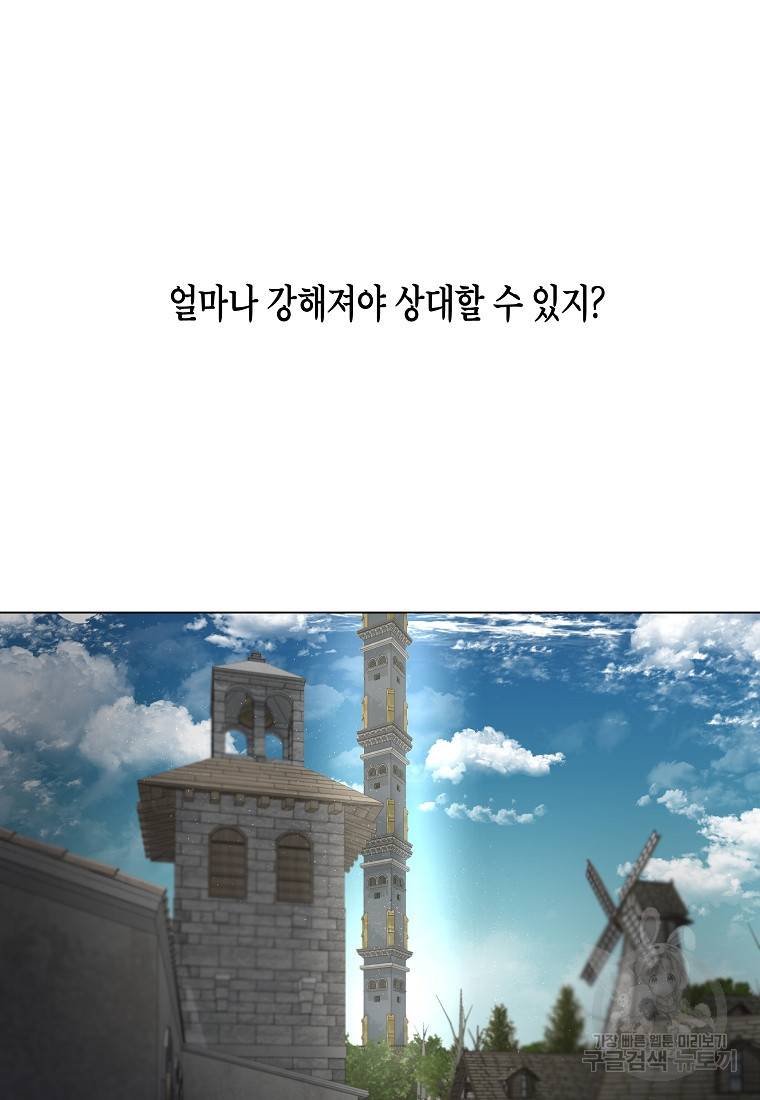 신을 죽이러 갑니다 9화 124