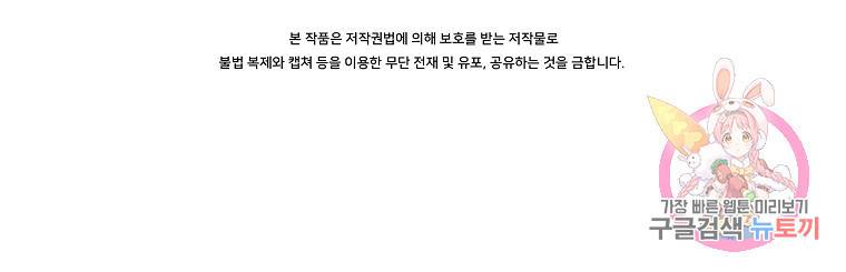 신을 죽이러 갑니다 9화 127