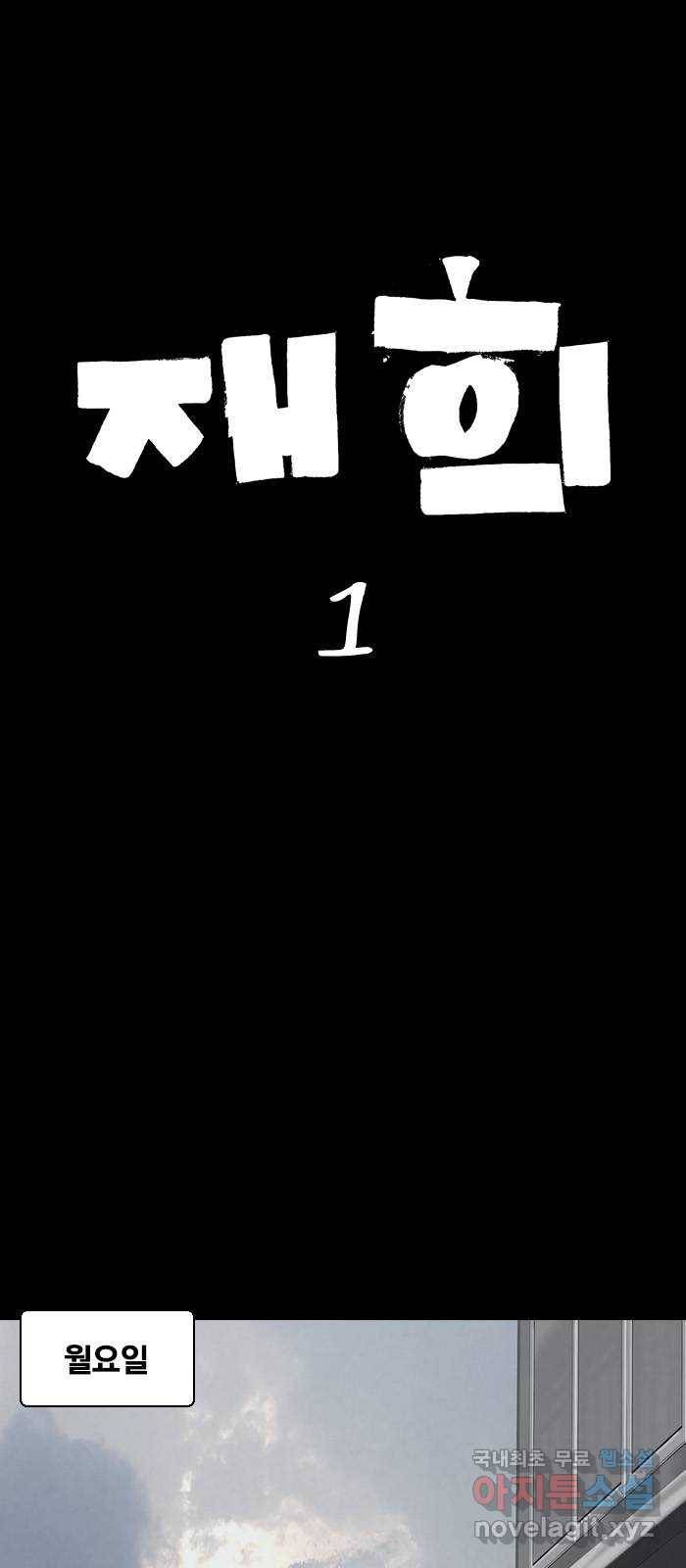 죄송한데 주인공이세요? 20. 재희 (1) 1