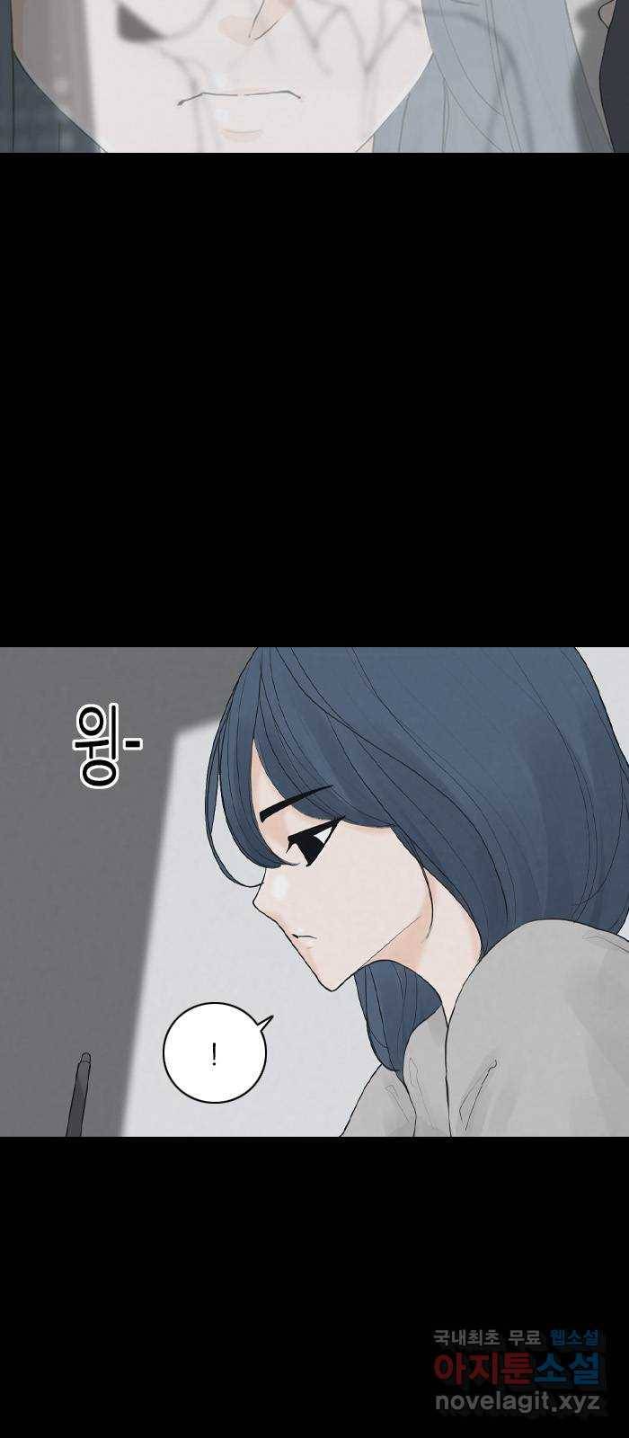 죄송한데 주인공이세요? 20. 재희 (1) 4