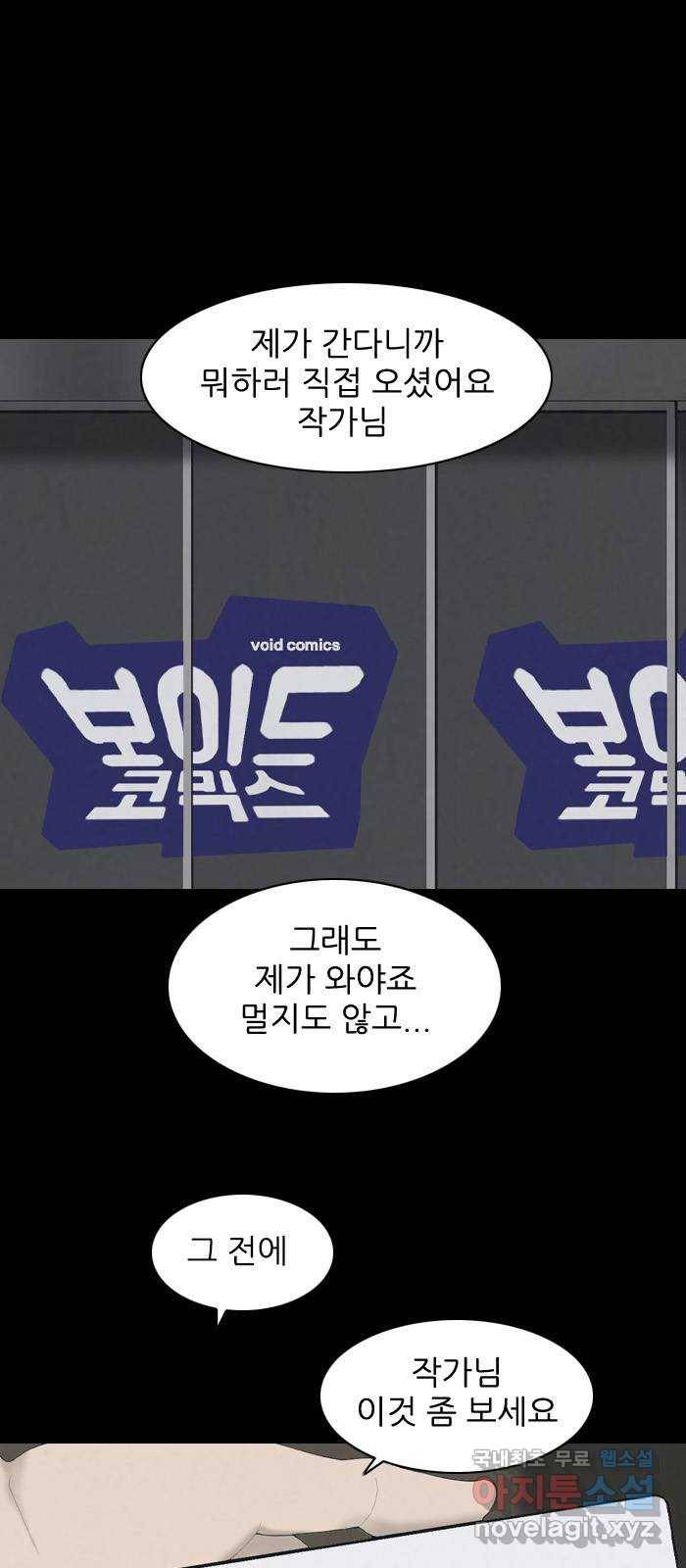 죄송한데 주인공이세요? 20. 재희 (1) 7