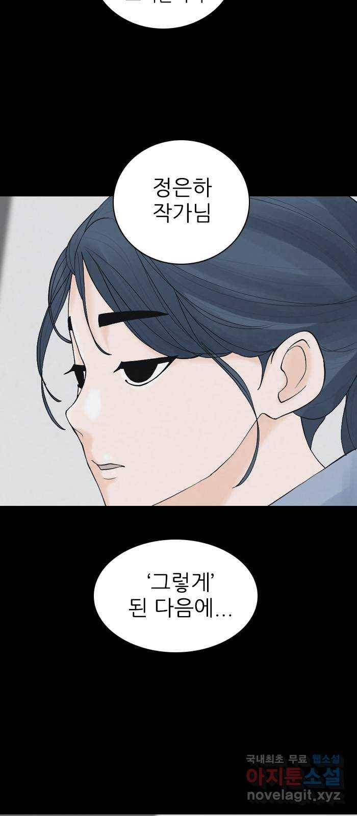 죄송한데 주인공이세요? 20. 재희 (1) 21