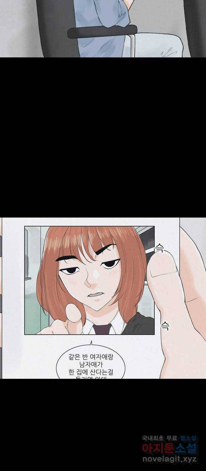 죄송한데 주인공이세요? 20. 재희 (1) 26