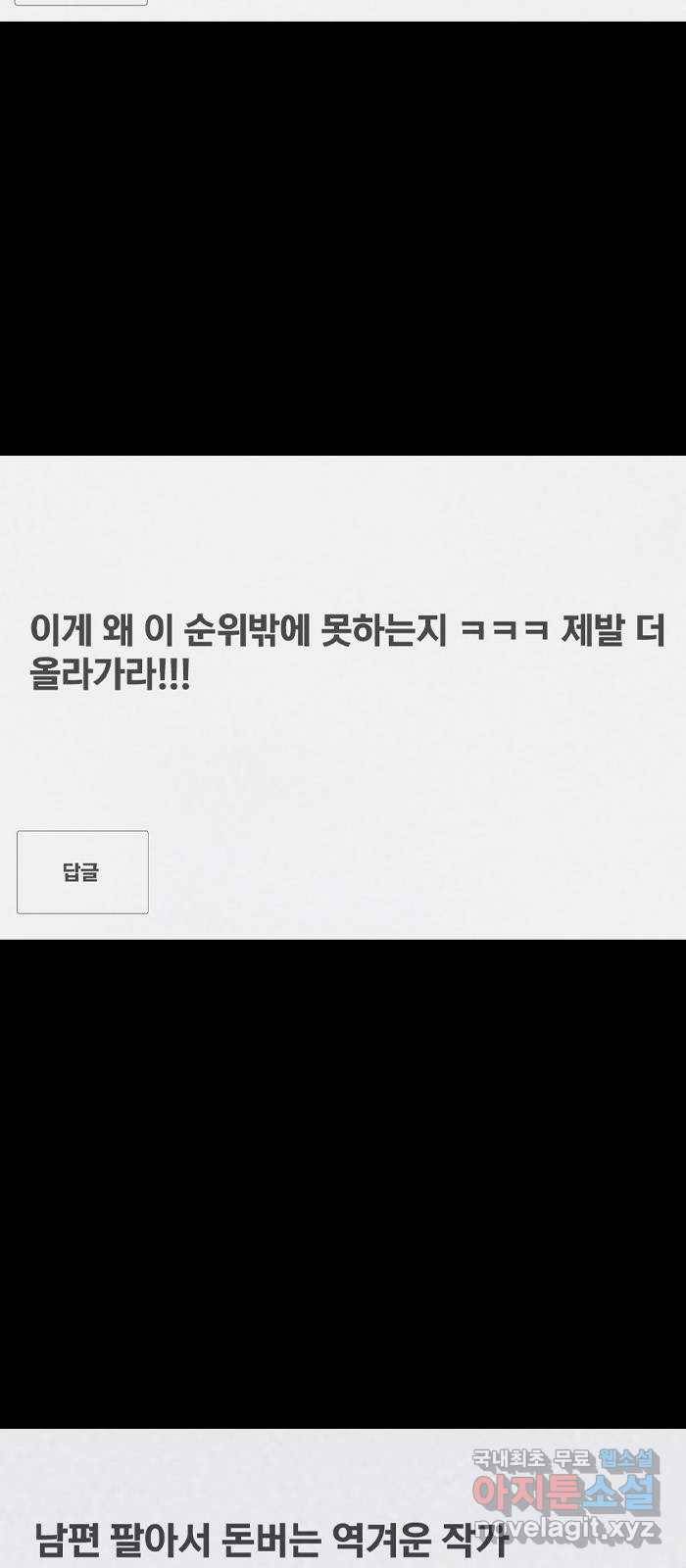 죄송한데 주인공이세요? 20. 재희 (1) 30