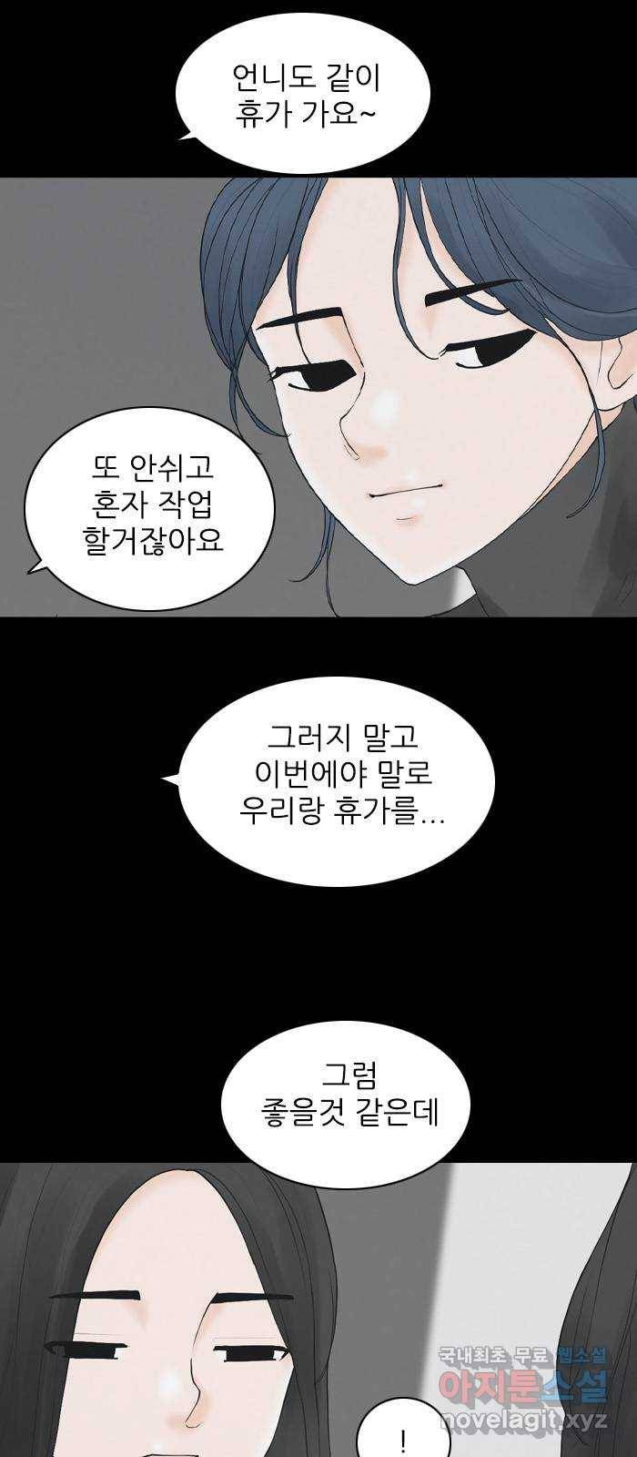 죄송한데 주인공이세요? 20. 재희 (1) 40