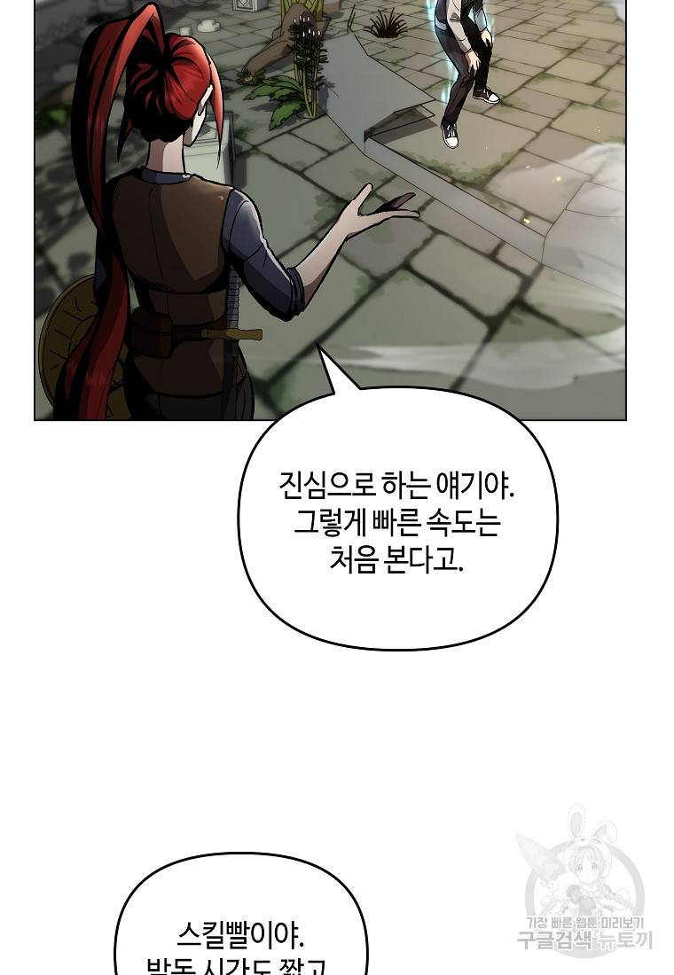 신을 죽이러 갑니다 20화 8