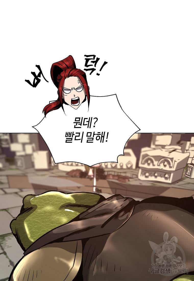 신을 죽이러 갑니다 20화 11