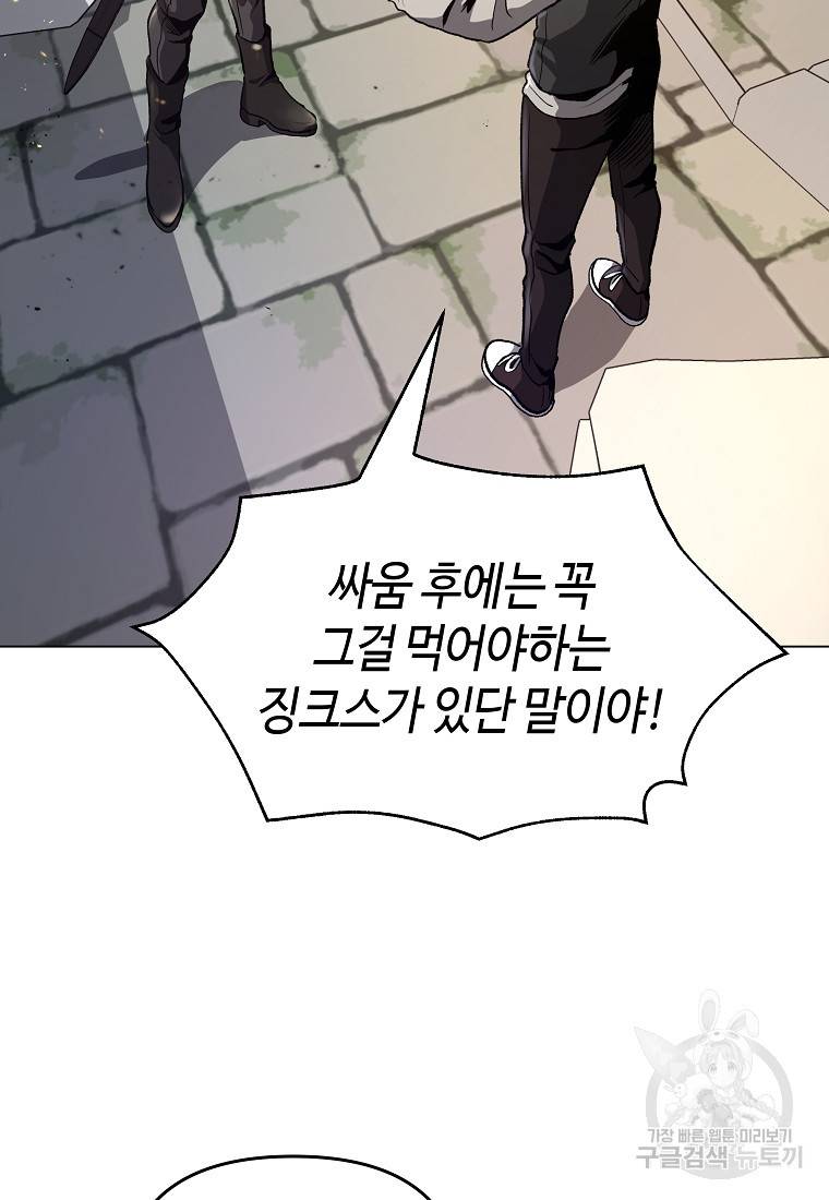 신을 죽이러 갑니다 20화 16
