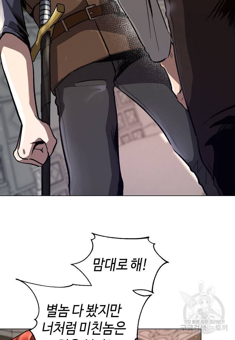 신을 죽이러 갑니다 20화 18