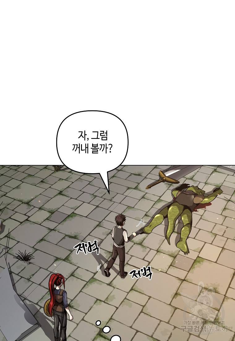 신을 죽이러 갑니다 20화 20