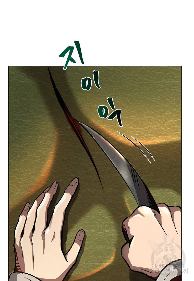 신을 죽이러 갑니다 20화 23