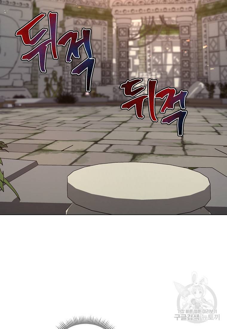 신을 죽이러 갑니다 20화 25