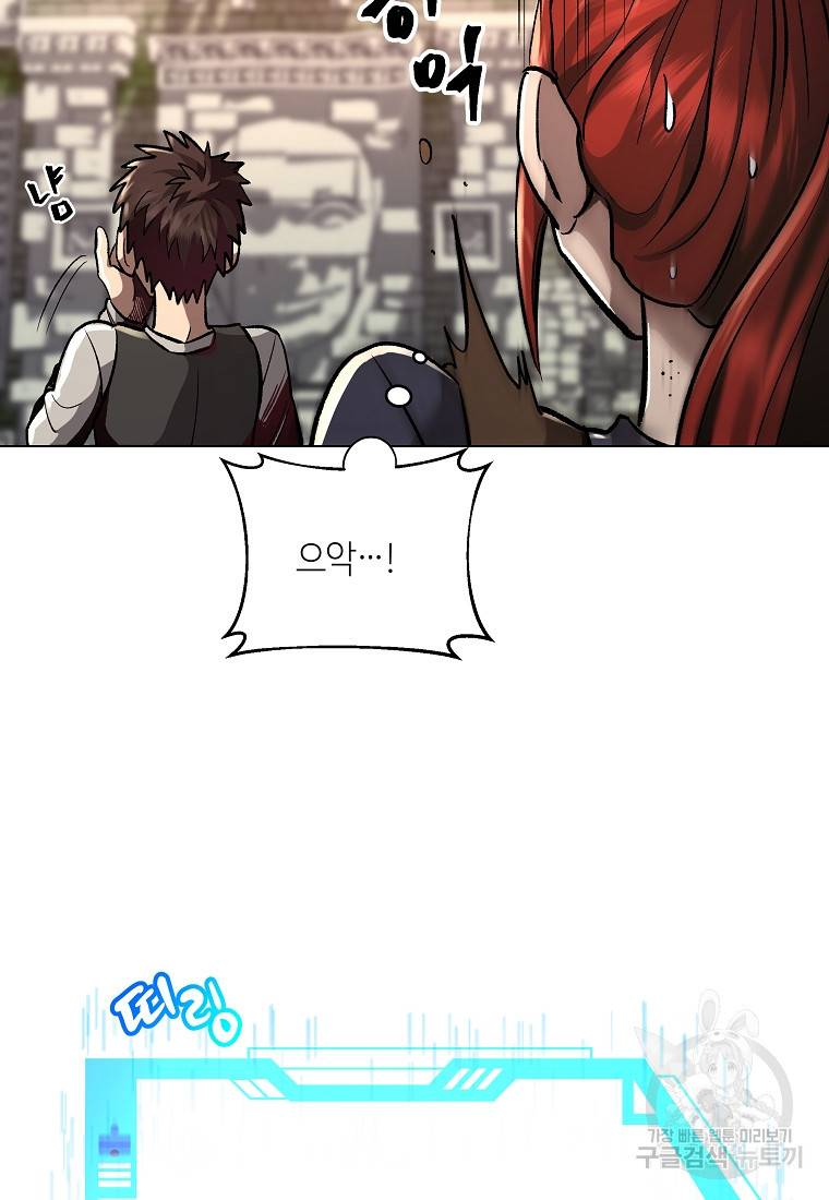 신을 죽이러 갑니다 20화 28