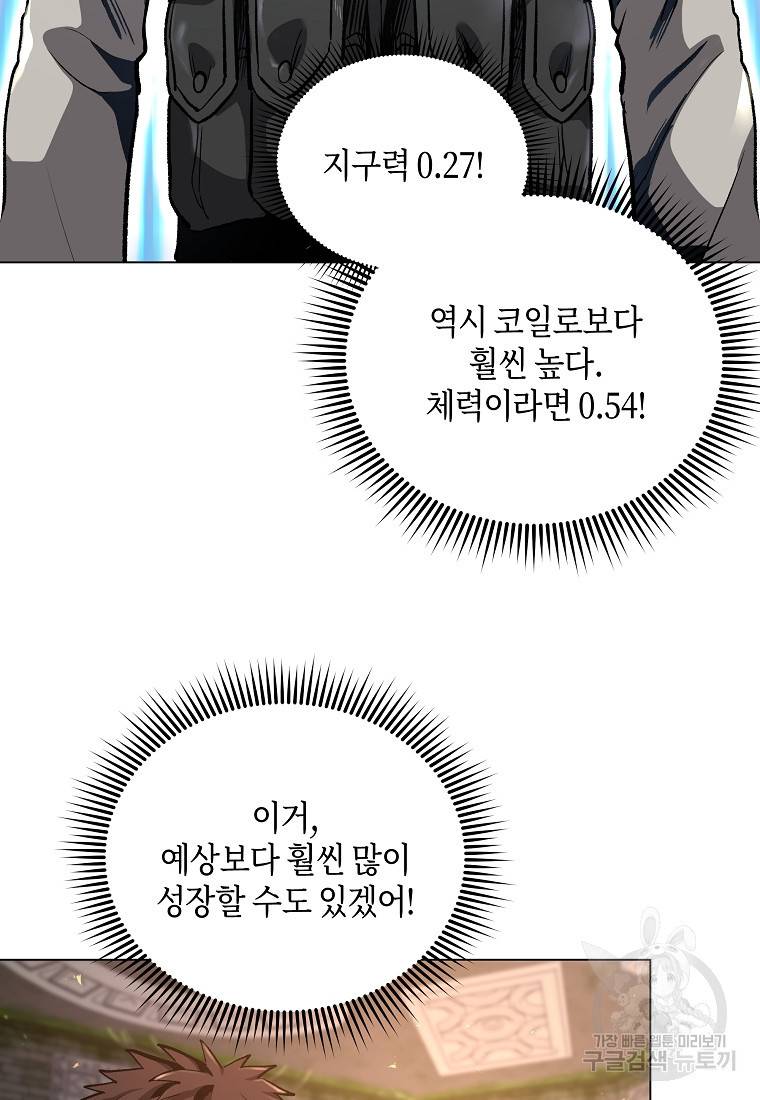 신을 죽이러 갑니다 20화 30