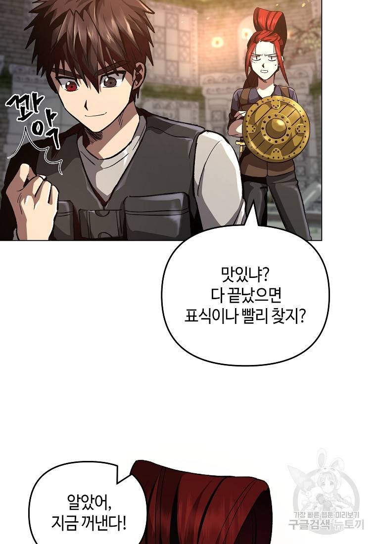 신을 죽이러 갑니다 20화 31