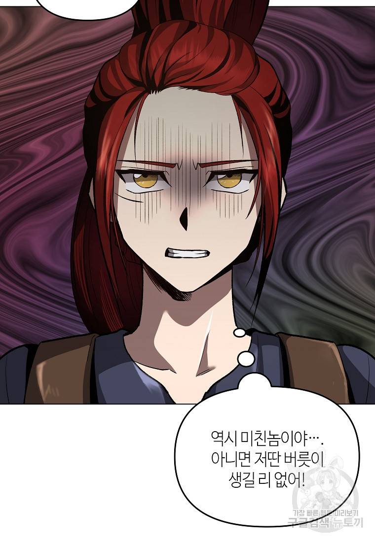 신을 죽이러 갑니다 20화 32