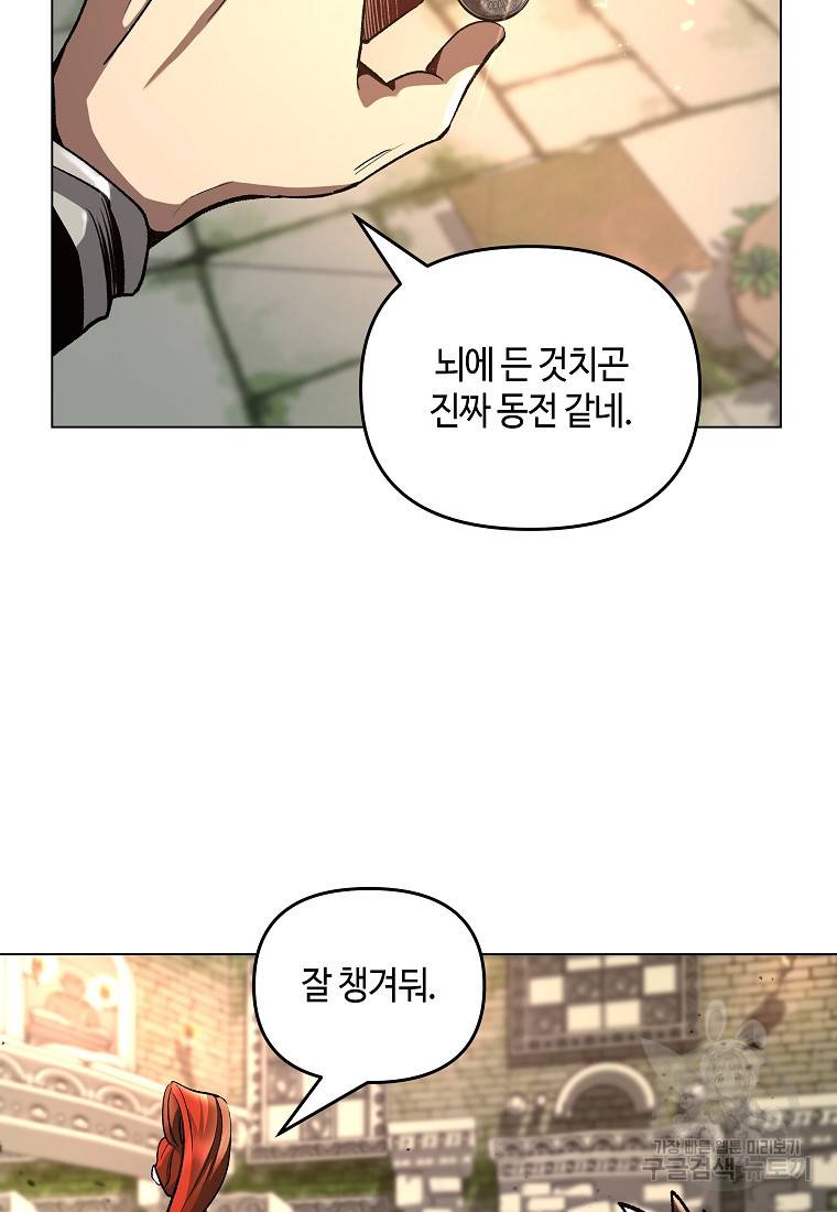 신을 죽이러 갑니다 20화 34