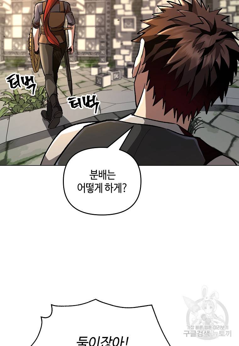 신을 죽이러 갑니다 20화 35
