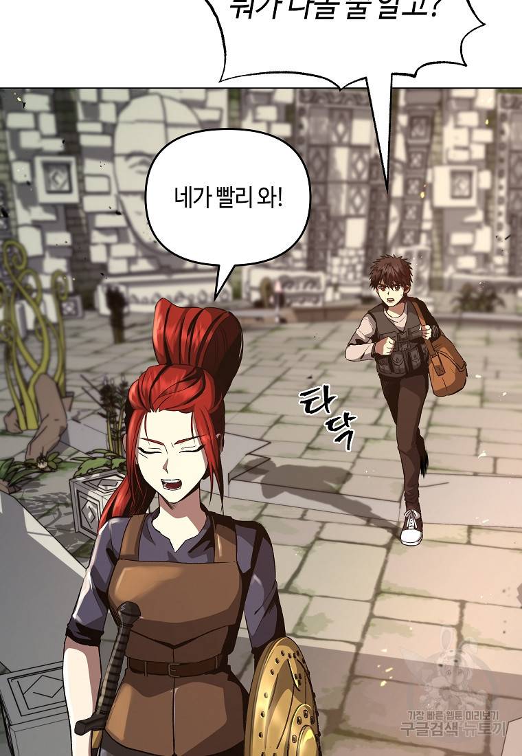 신을 죽이러 갑니다 20화 41