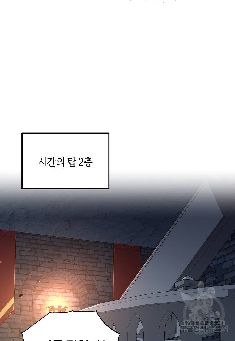 신을 죽이러 갑니다 20화 43