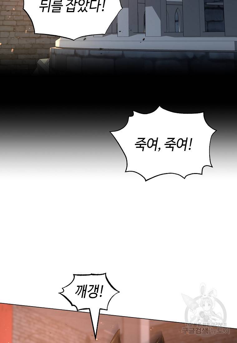 신을 죽이러 갑니다 20화 44