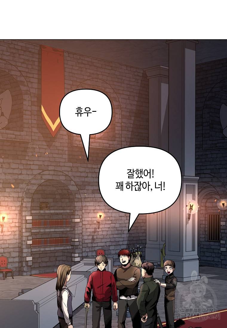 신을 죽이러 갑니다 20화 46