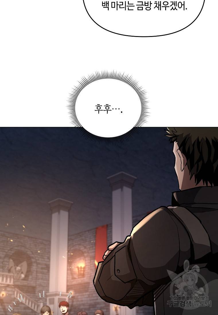 신을 죽이러 갑니다 20화 49